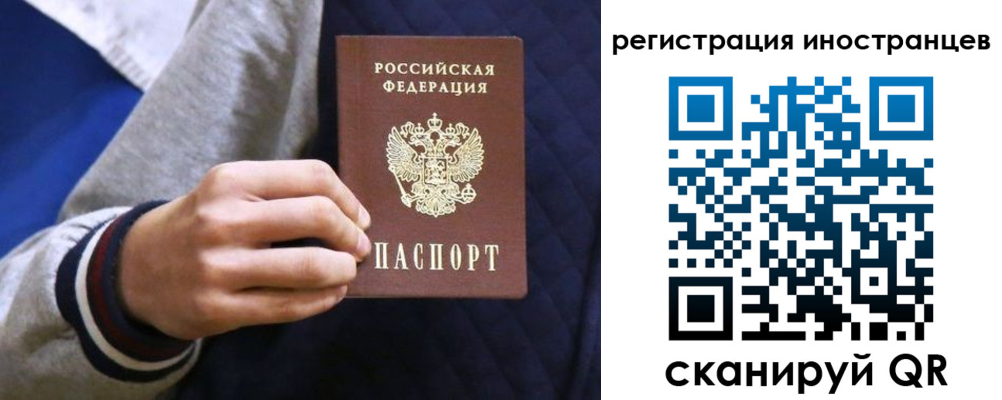 временная регистрация для всех в Нерчинске