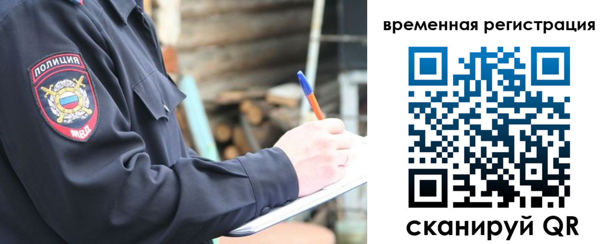 временная регистрация надежно в Нерчинске
