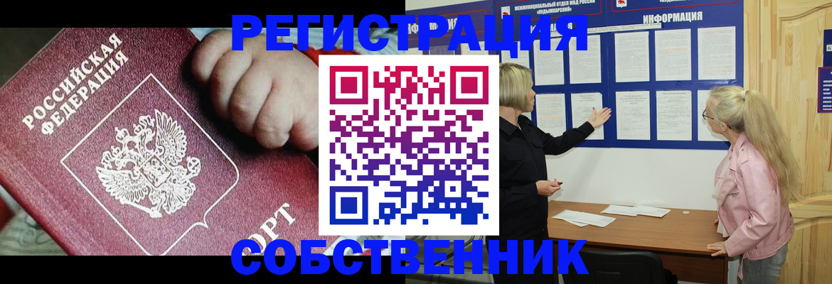 регистрация для школы в Нерчинске