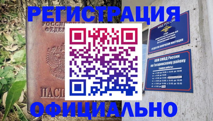 регистрация для дет. сада в Нерчинске