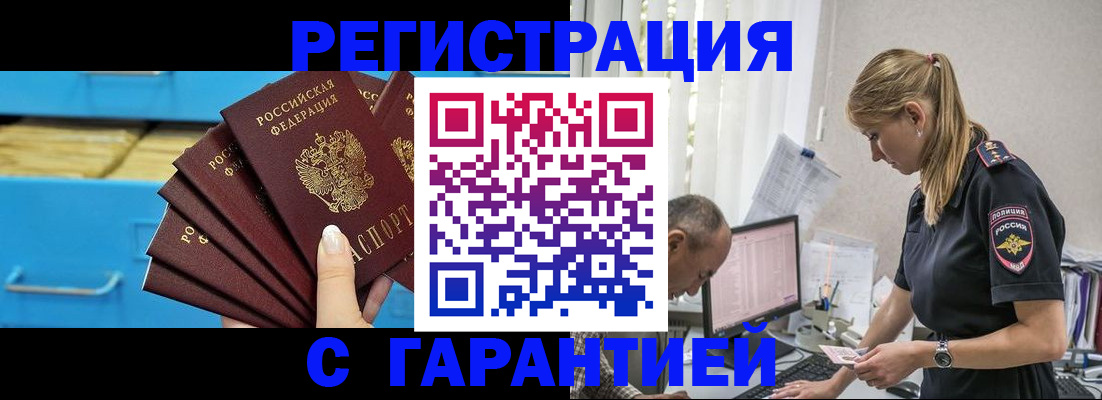 миграционный учет в Нерчинске