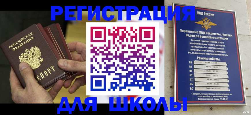 купить прописку в Нерчинске