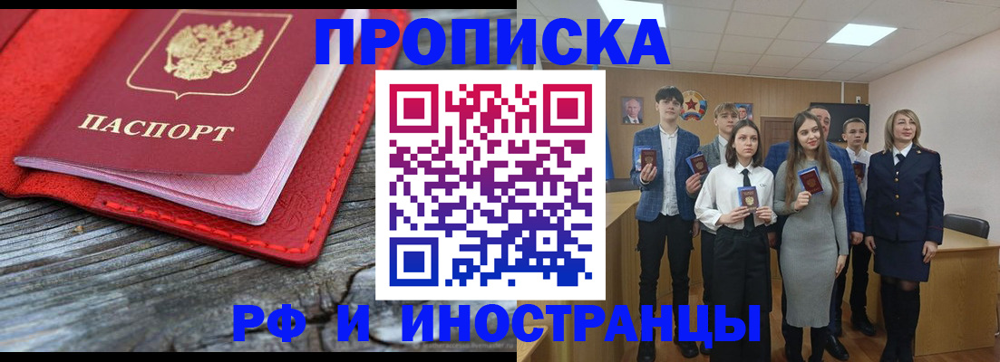 временная регистрация адрес в Нерчинске