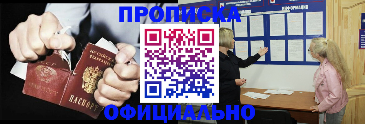 временная регистрация купить в Нерчинске